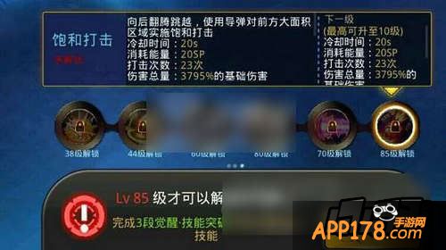 女枪仓木熏觉醒技能图介绍