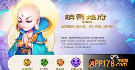 梦幻西游手游最强地府养成攻略