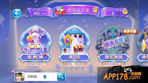 天天酷跑游戏截图