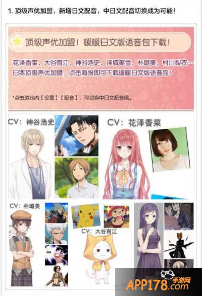 暖暖环游世界4.0版本