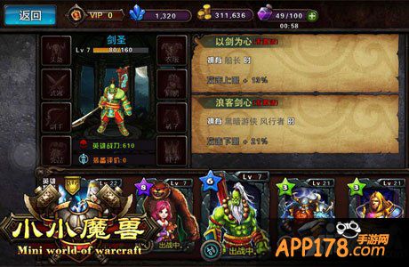 小小魔兽人物关系