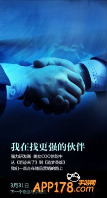 盗梦英雄发布会邀请函曝光 女神张靓颖或登场