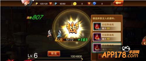 魔剑之刃聚魂瓶