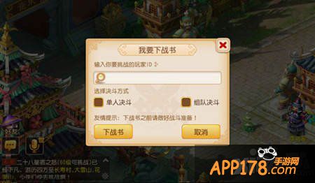 梦幻西游手游皇宫决斗详解 单挑还是群P