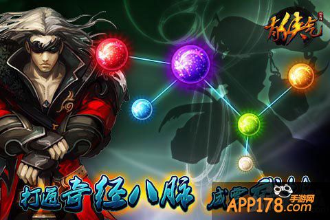 有侠气经脉强化