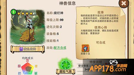 口袋神兽雷暴猿