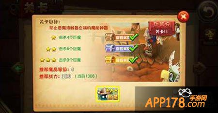 恶魔不要啊印第安11关攻略 11关怎么打