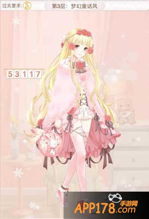 暖暖环游世界梦幻童话风