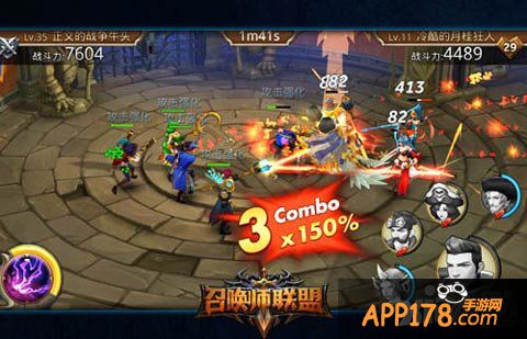 召唤师联盟代言人