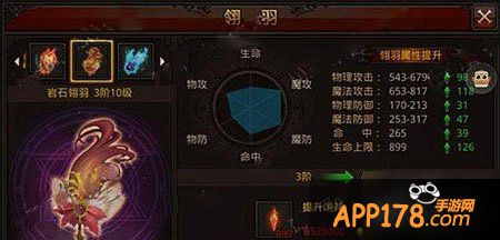 全民奇迹法师翎羽选择攻略