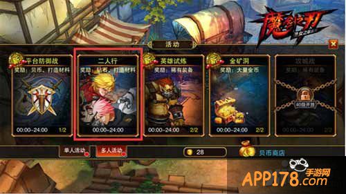 魔剑之刃无尽梦魇怎么玩