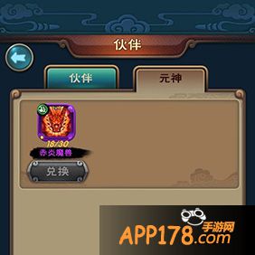 新仙剑奇侠传手游元神