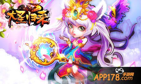 大圣归来72变系统