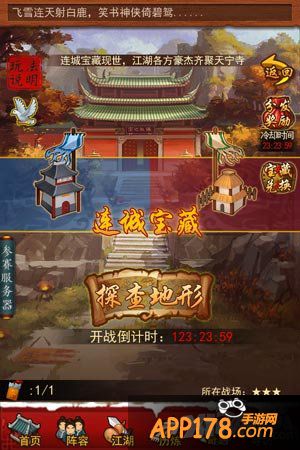 大掌门天龙觉醒