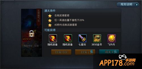 新关卡!新剧情!新体验!