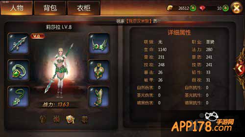 战神黎明装备升级