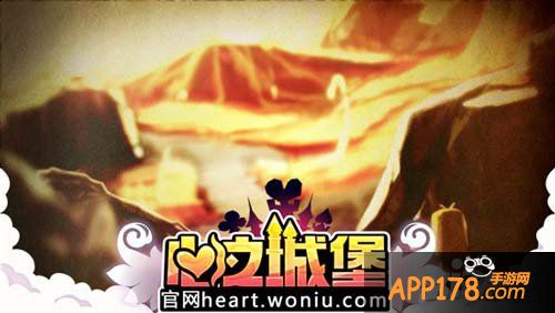 心之城堡主视觉