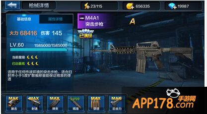 全民突击M4A1