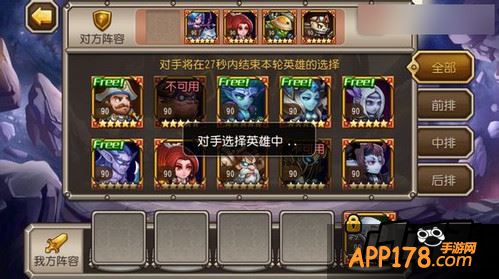 刀塔传奇游戏截图