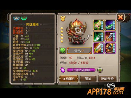 刀塔传奇新版本骨弓诸王争霸视频分享 单点新成员