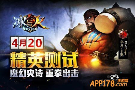 冰与火online职业