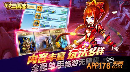 小小三国志主线任务