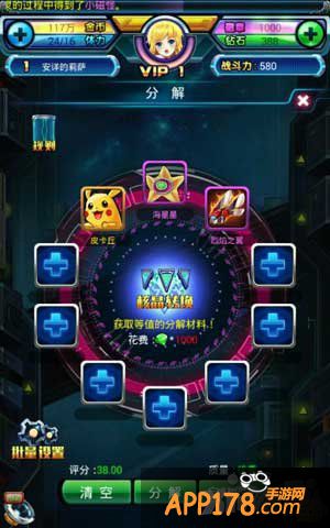 去吧皮卡丘分解炉