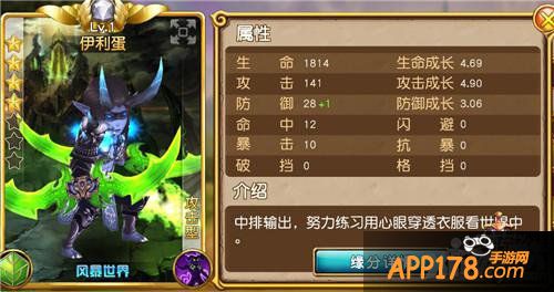 盗梦英雄伊利蛋