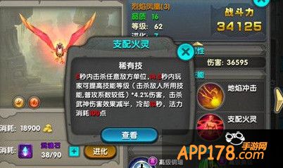 两种稀有技能的优劣