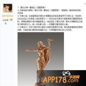 圣火英雄传墨格拉