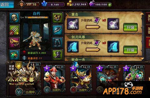 小小魔兽技能提升