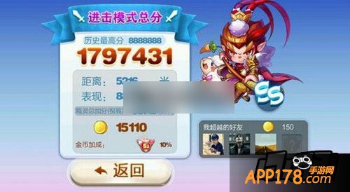 酷跑进击模式
