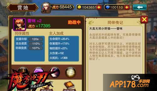 魔剑之刃精力怎么得