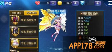 天天炫斗华盈魅服