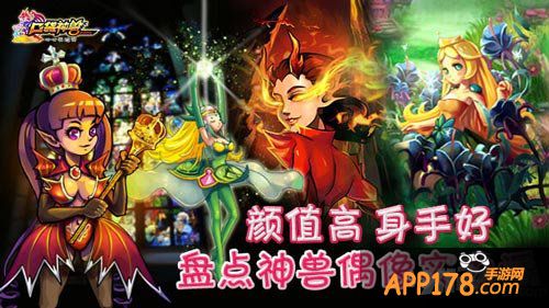 口袋神兽偶像实力派