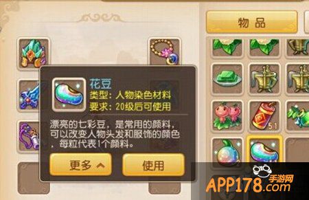 梦幻西游手游花豆获取攻略 花豆怎么得