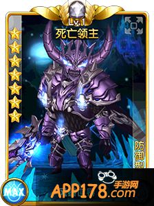 盗梦英雄最强肉盾死亡领主