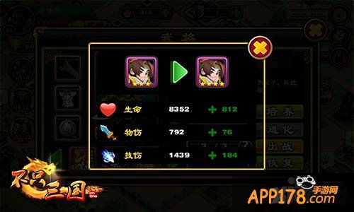 不只三国英雄修炼地