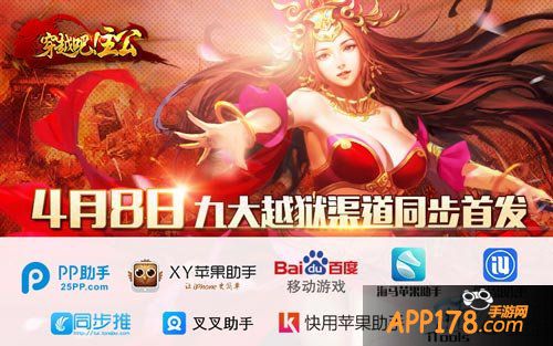 穿越吧主公上线