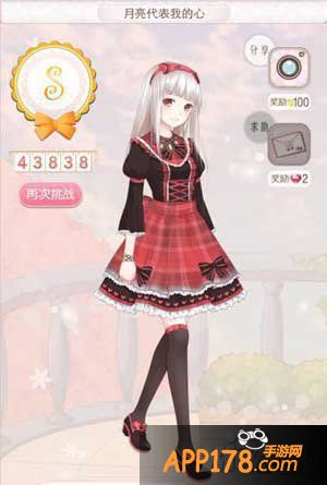 暖暖环游世界月亮代表我的心