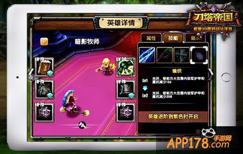 刀塔帝国辅助技能