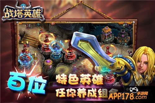 战塔英雄游戏种族