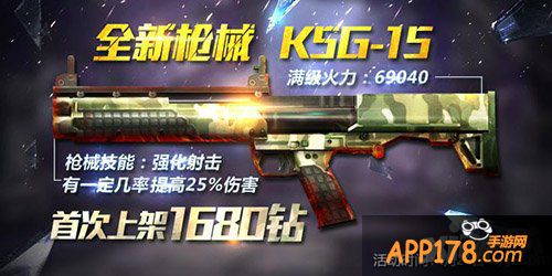 全民突击ksg15