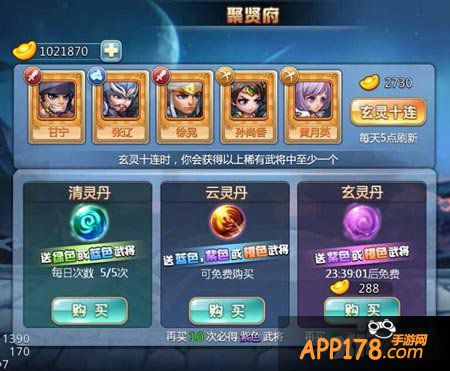 小小三国志日常