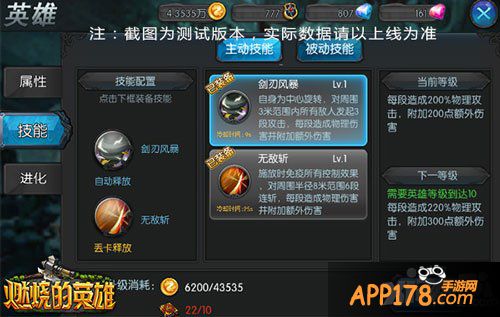 燃烧的英雄预下载