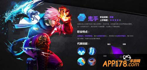 魔剑之刃鬼手怎么样