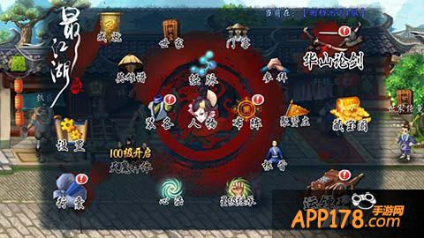 最江湖新手攻略