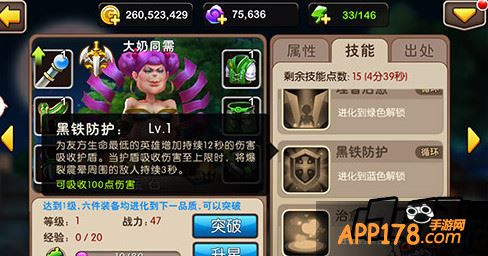 黑铁防护