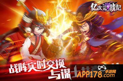 亿次元战纪手游