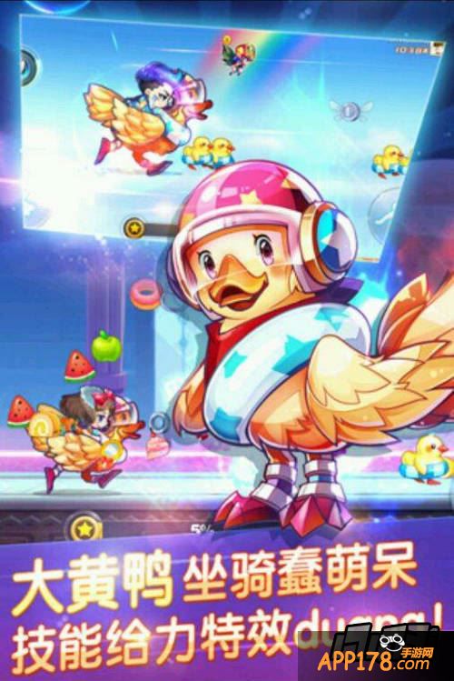 天天酷跑大黄鸭